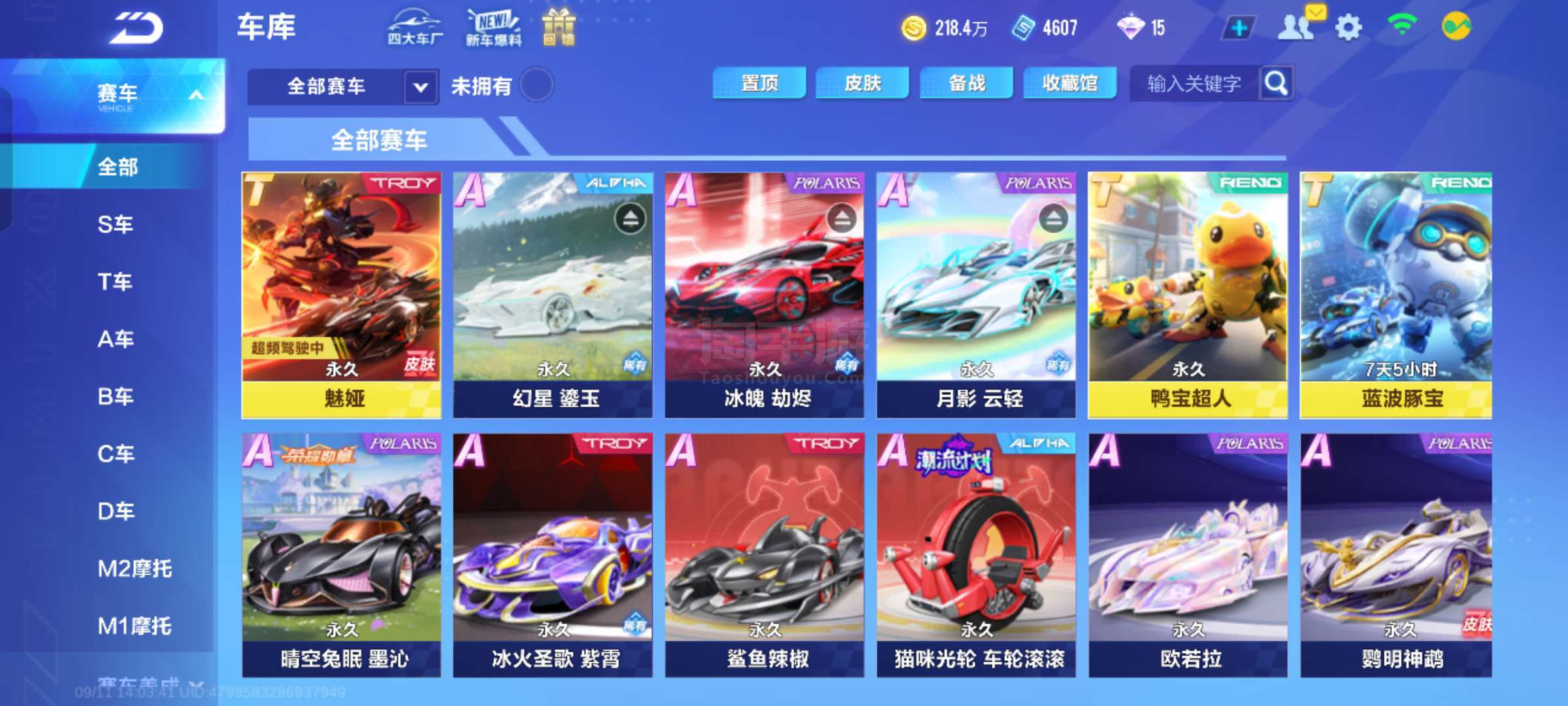 面的一次蓄 面的一次蓄